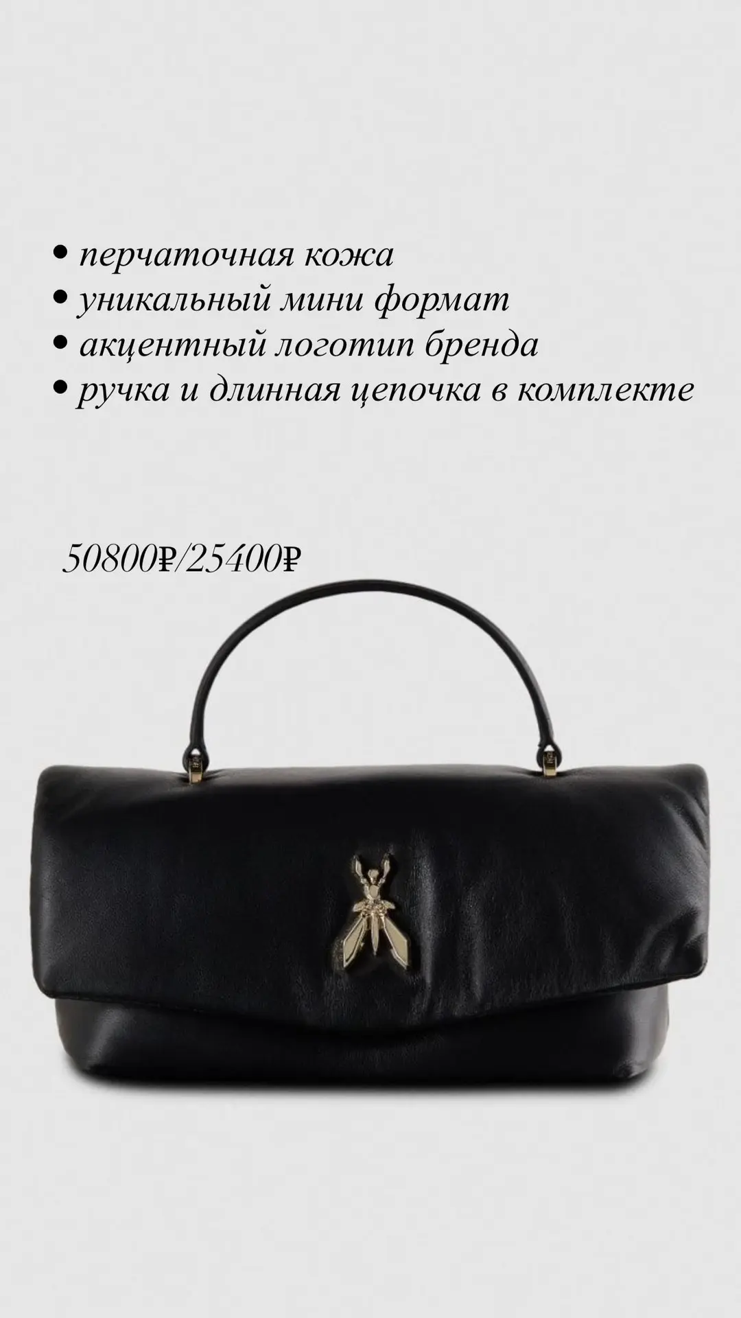 🌟 Bag’s Sale Pinko 🌟