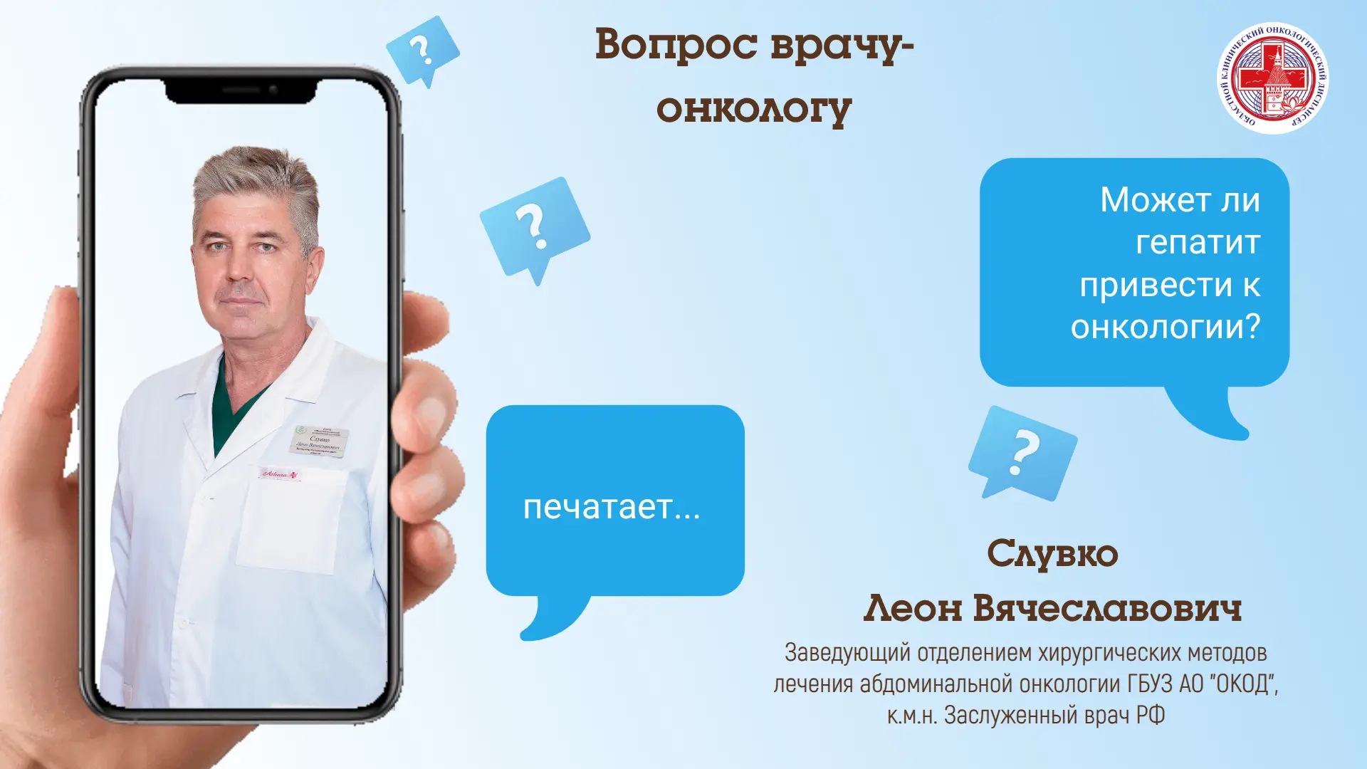🏥С 27 июля по 2 августа в России проходит Неделя профилактики заболеваний печени, приу...