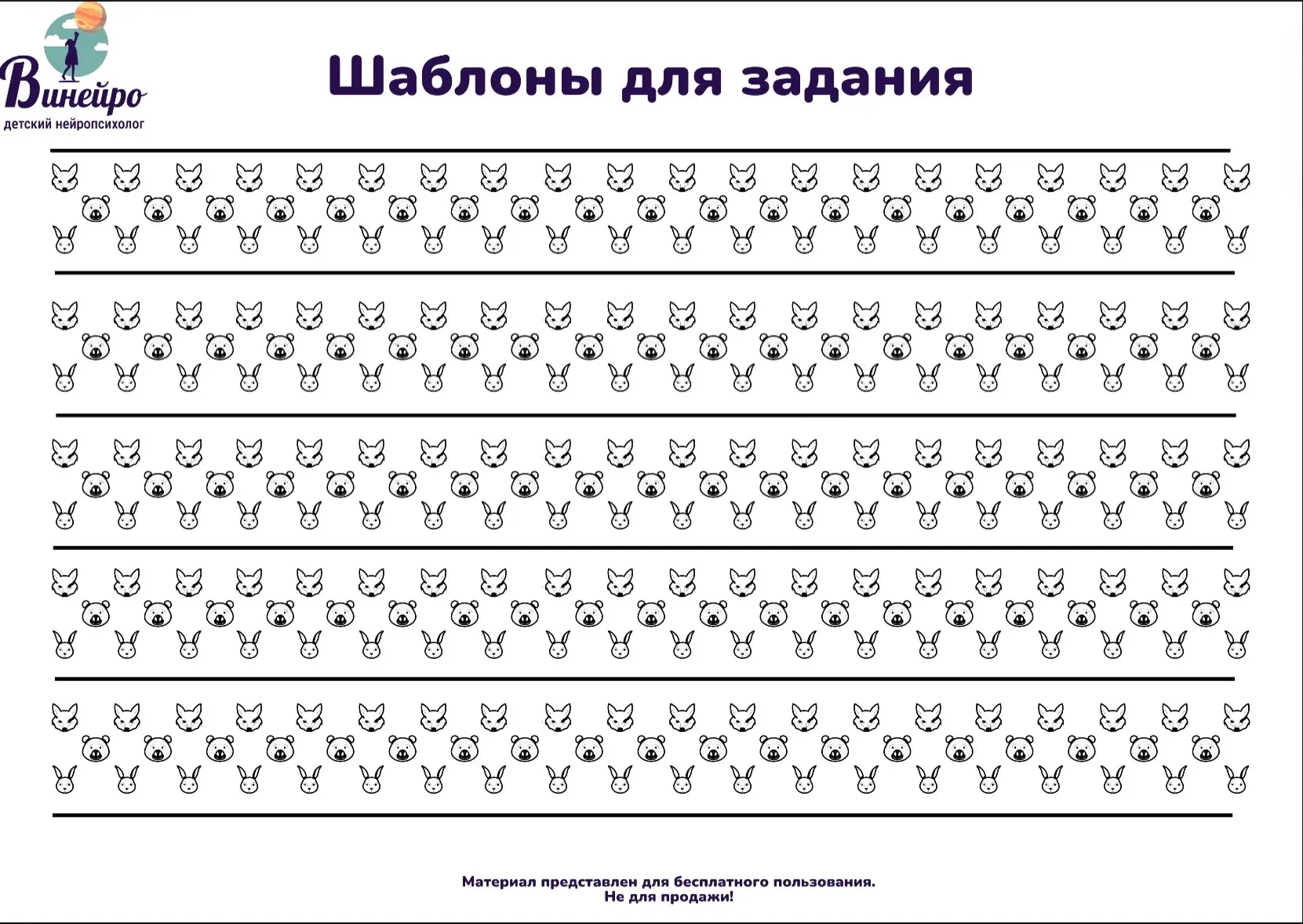 📄 Шаблон для задания, которое опубликовано выше