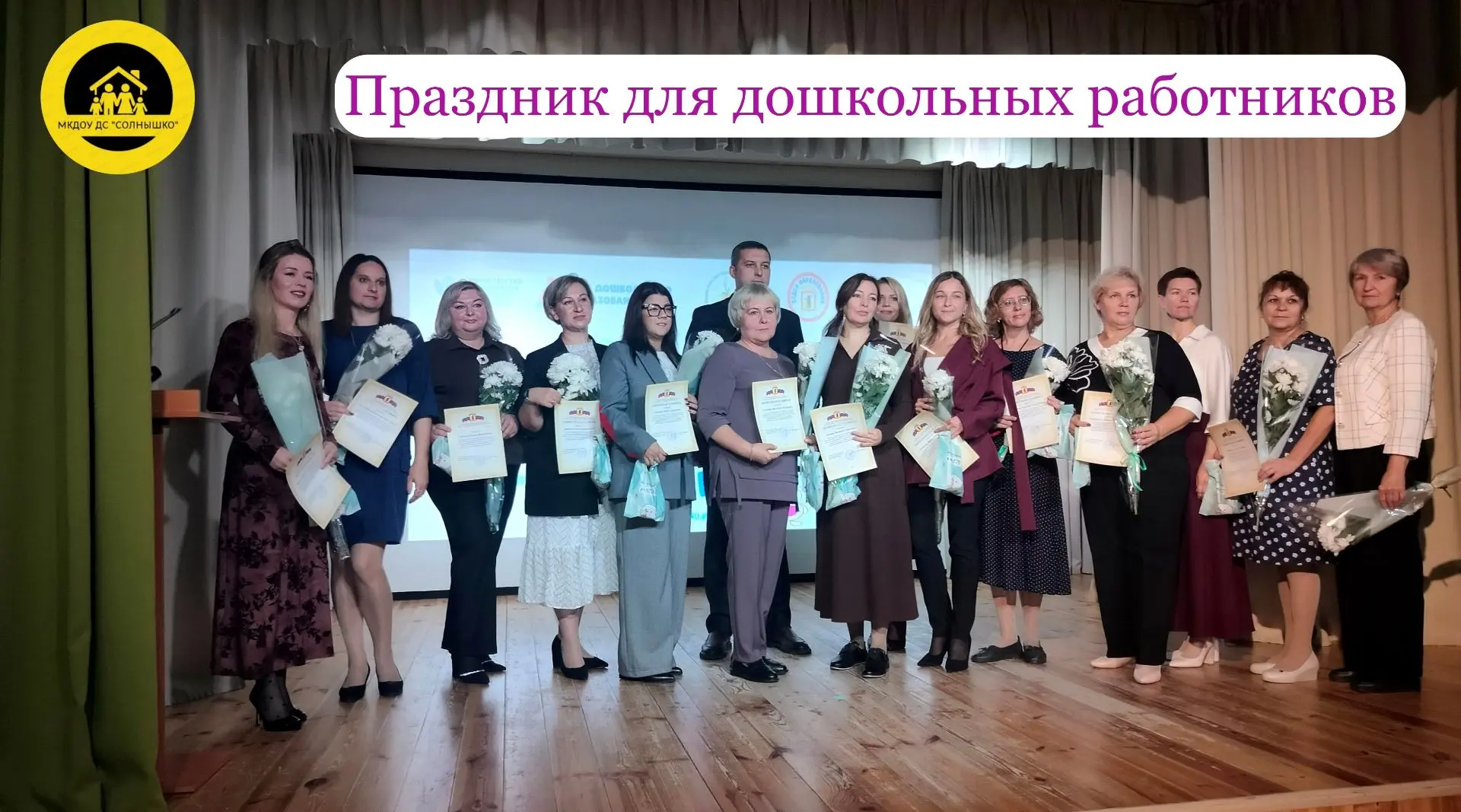 В Центре внешкольной работы прошло праздничное мероприятие,  посвященное Дню воспитател...