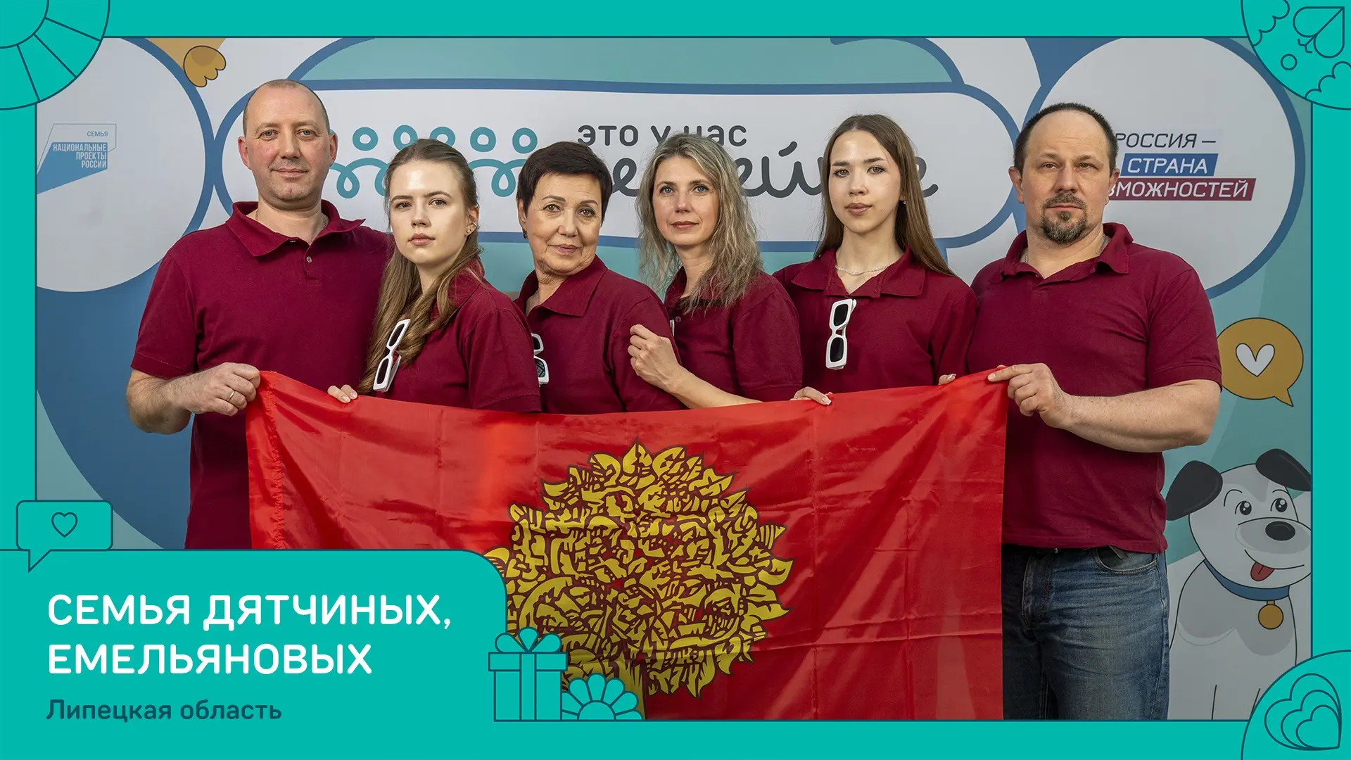 🥰 Семейные истории…