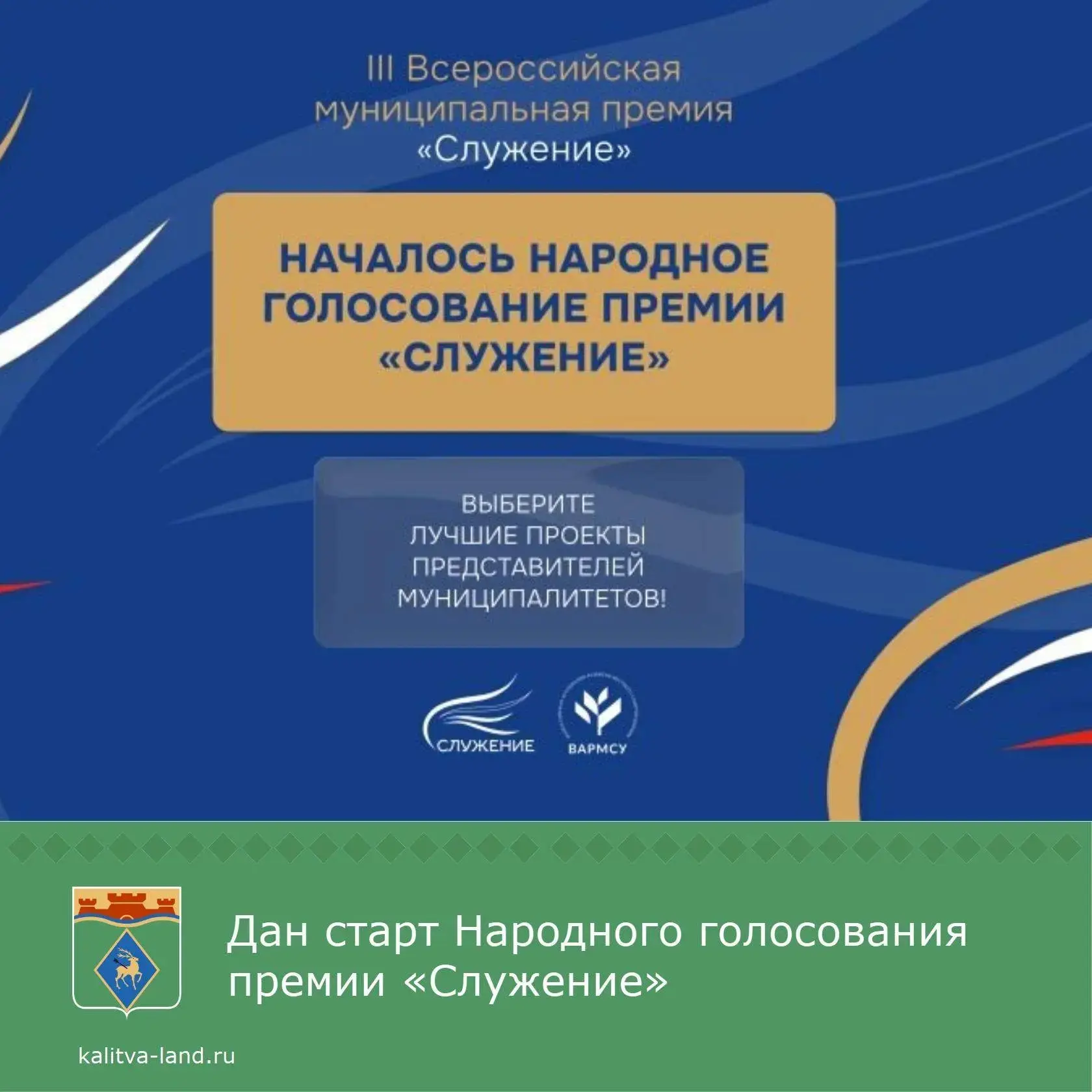 🔊 В период со 2 марта по 6 апреля пройдет голосование за лауреатов (ТОП-110) Всероссий...