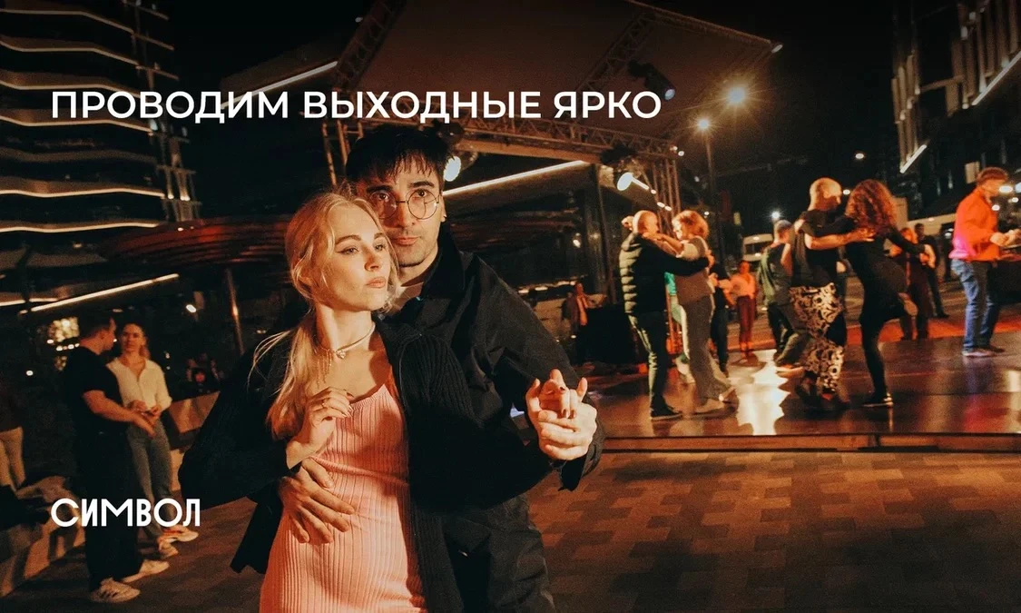 В праздники будильник отправляется в отставку, а Москва переключается с рабочего ритма на культурный