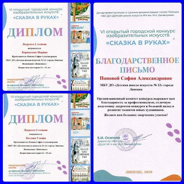 🎨 Мы с радостью делимся замечательной новостью: учащиеся художественного отделения бле...