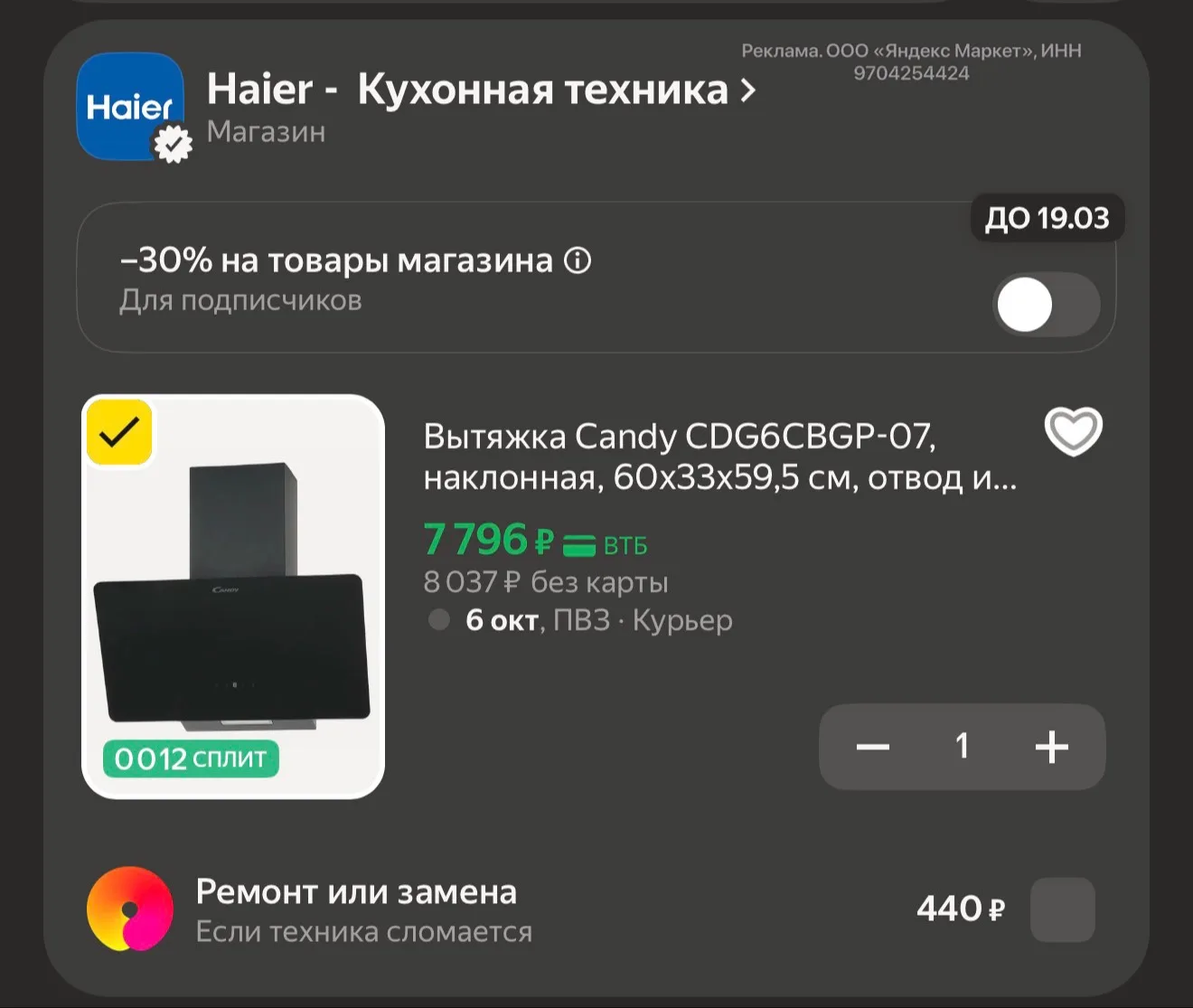 Скидка по промокоду YMCANDY45 🔥