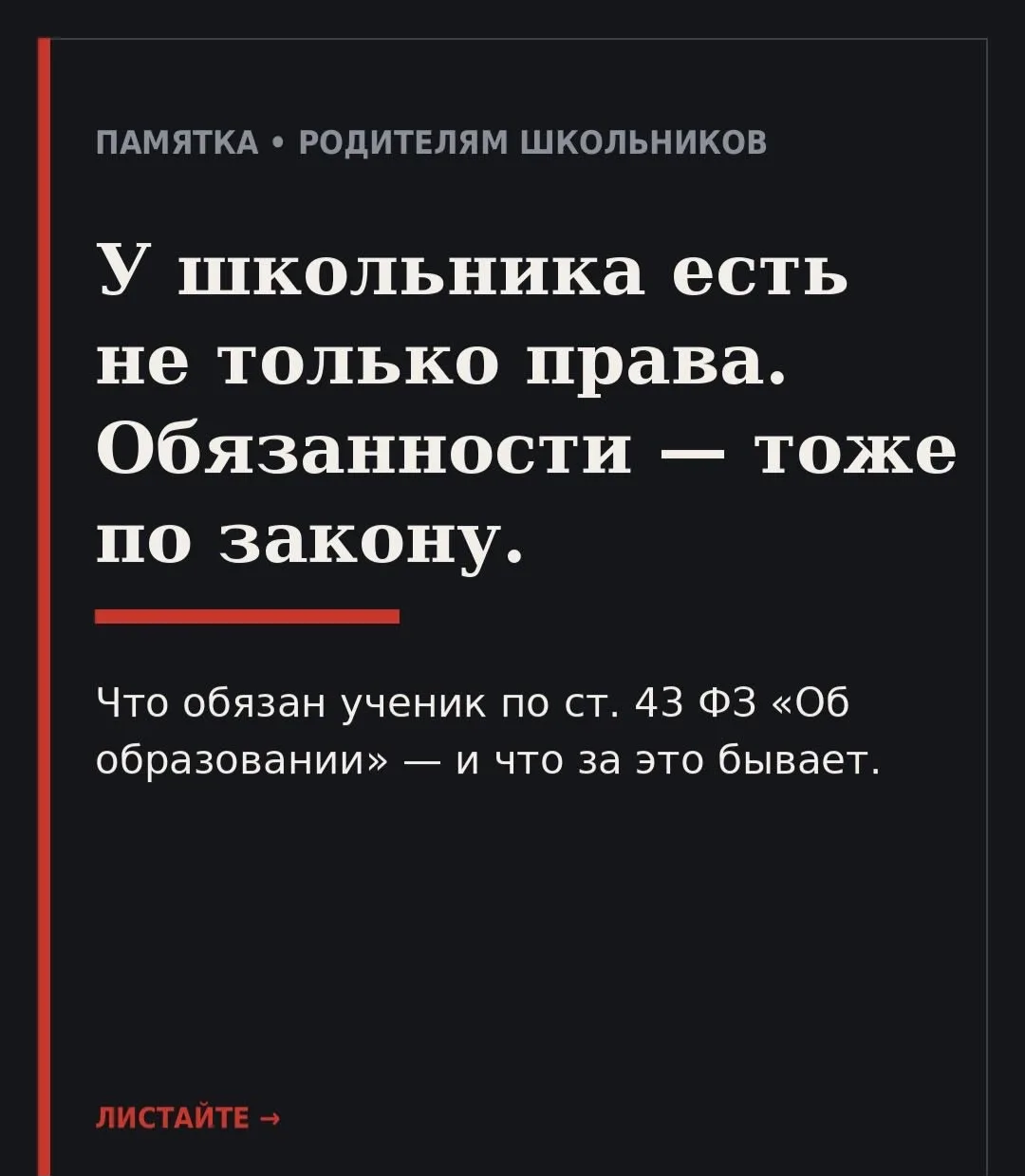 Медиа публикации