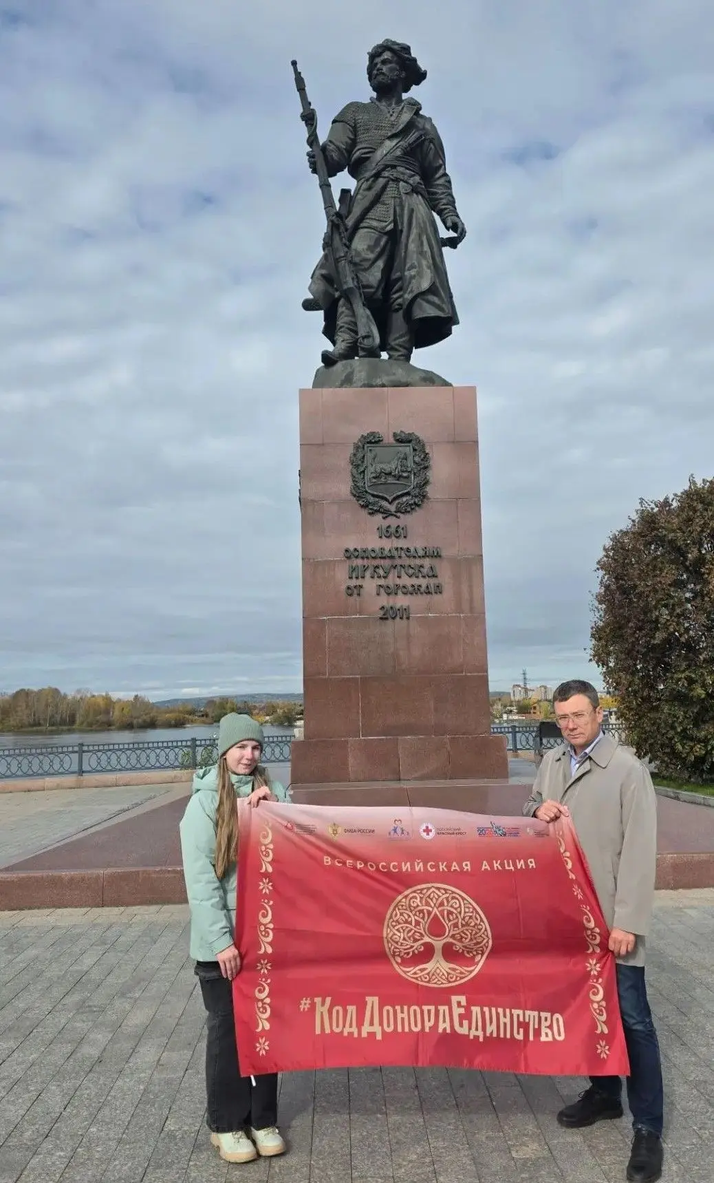 🚩г.Иркутск. Иркутская областная станция переливания крови.