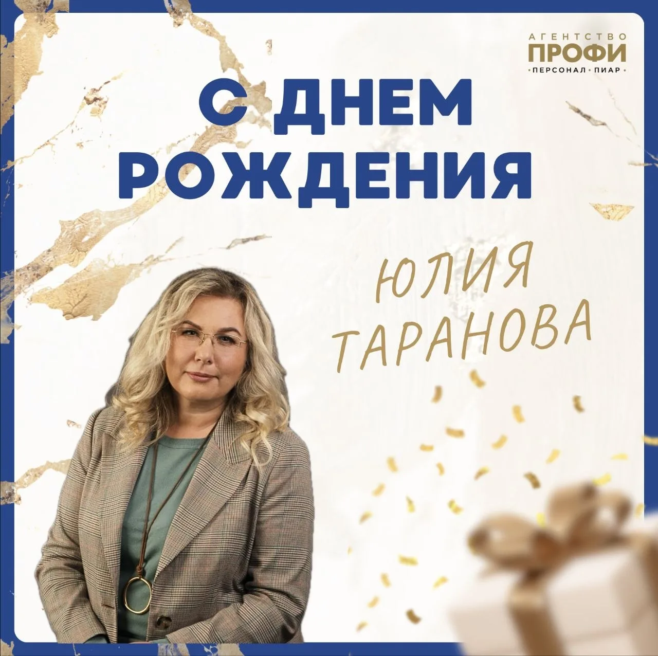 😃 Сегодня День рождения отмечает генеральный директор «Академии гениев» и депутат Законодательного 