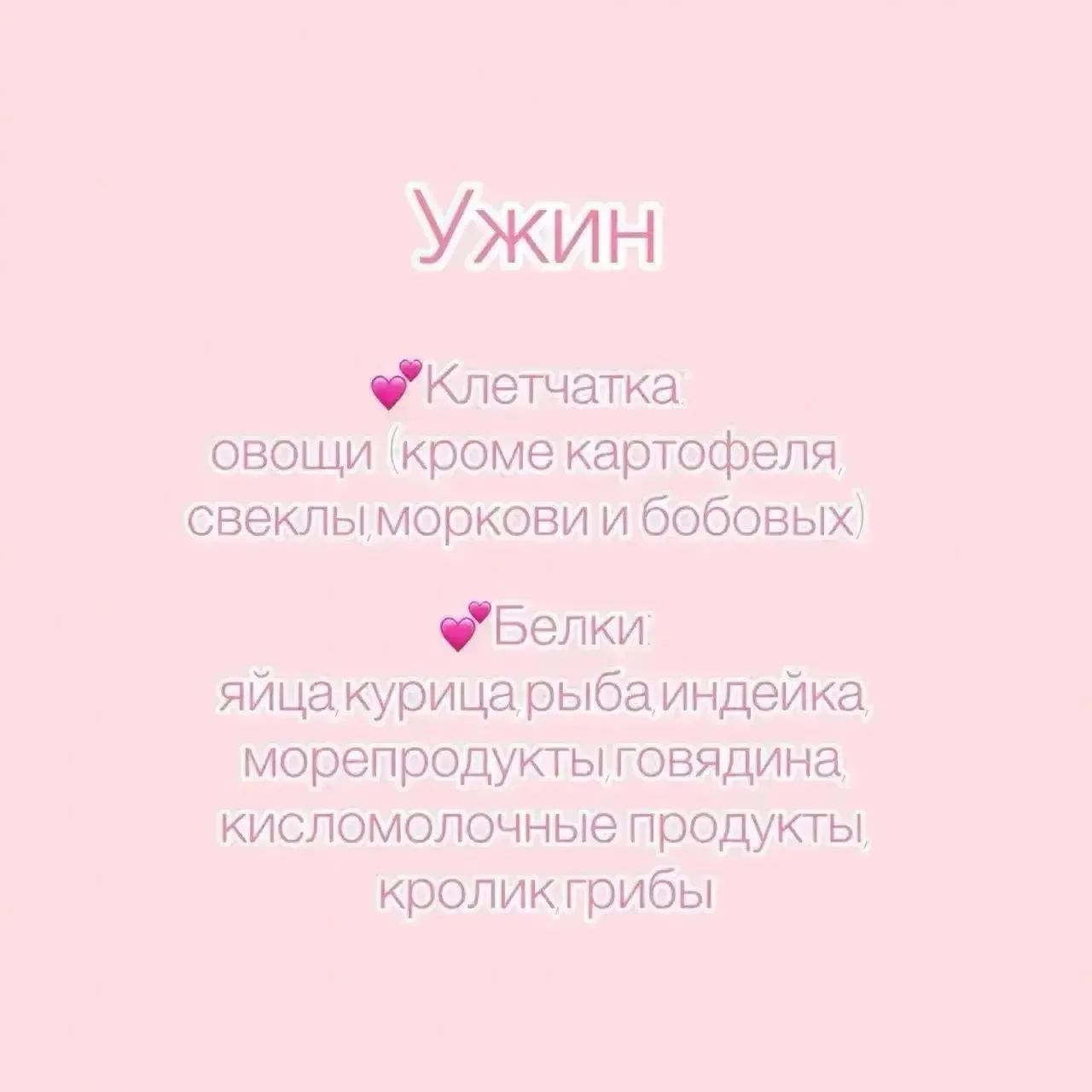 🍁Ужин — это последний приём пищи в конце дня.🍁