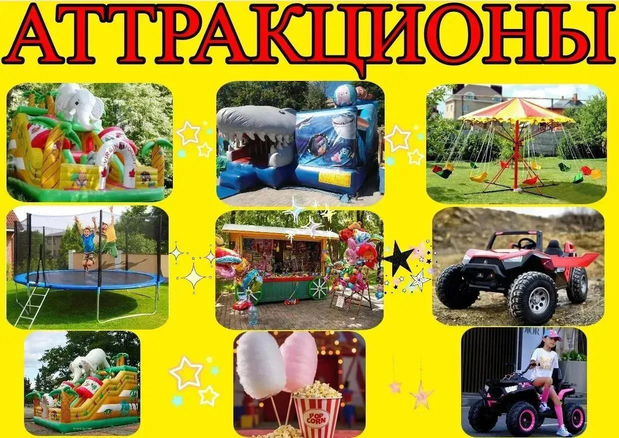Парк аттракционов в Шемурше! Только 20 августа (четверг)! ⚡️Подарите детям праздник у Д...