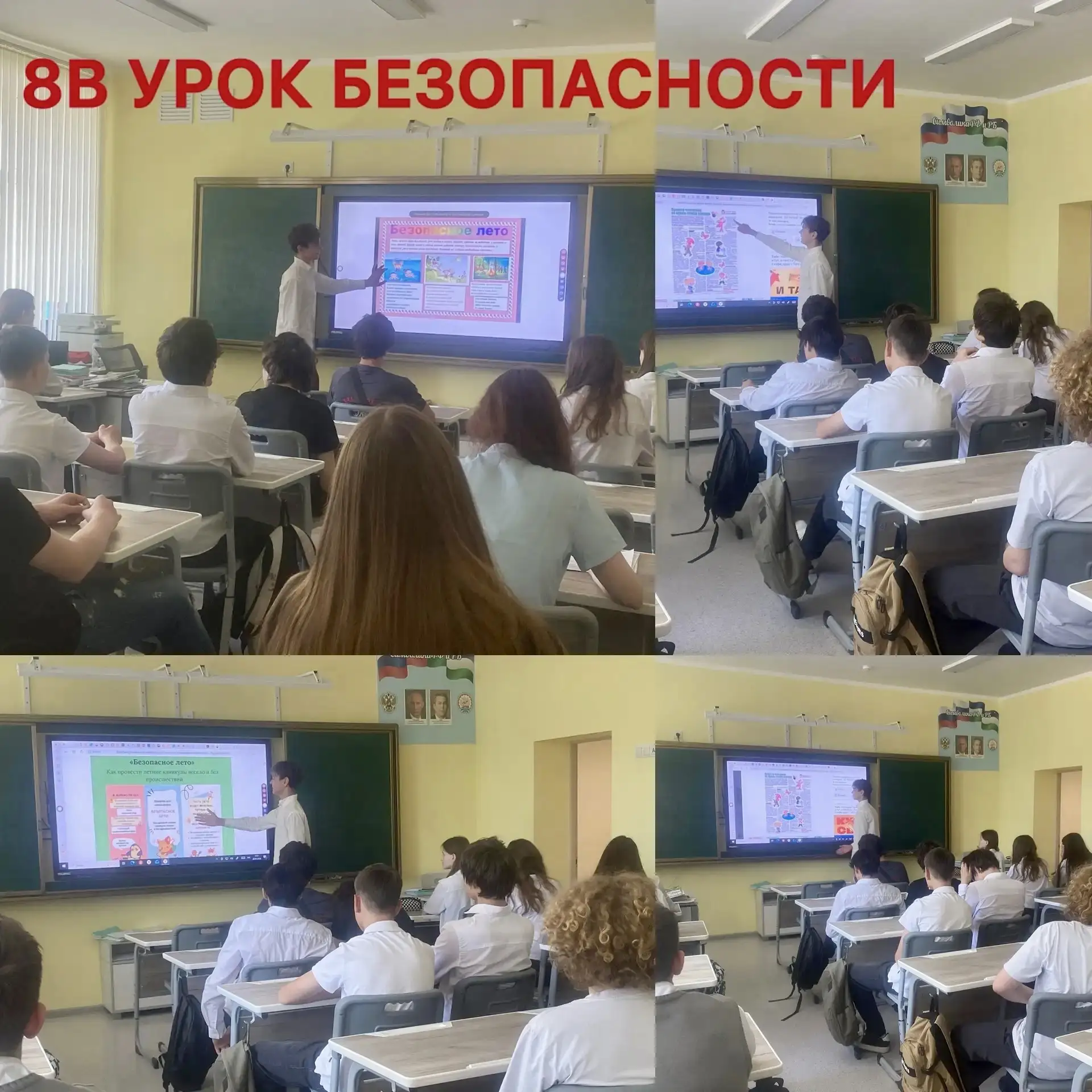 Антитеррористическая безопасность: вербовка, экстремизм и телефонный терроризм  В преддверии летних 
