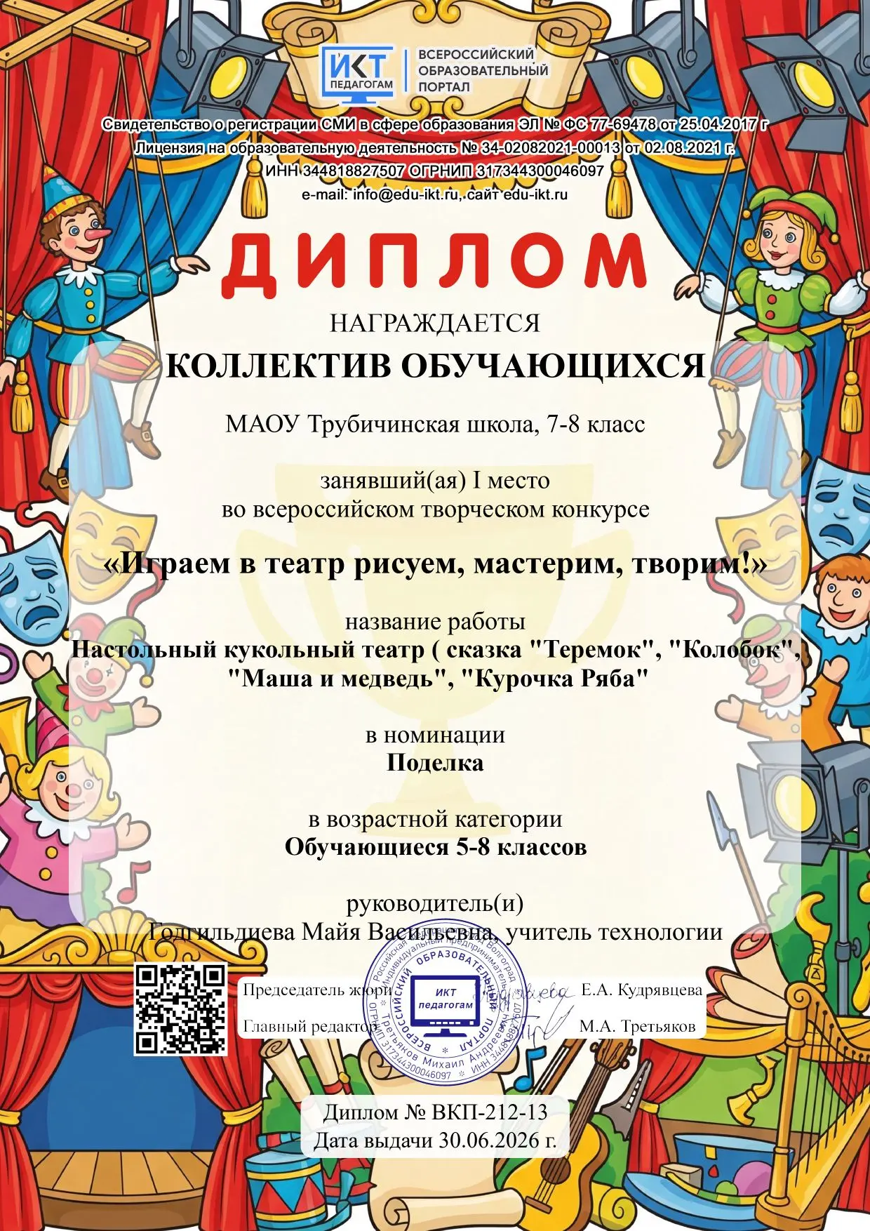 Медиа публикации