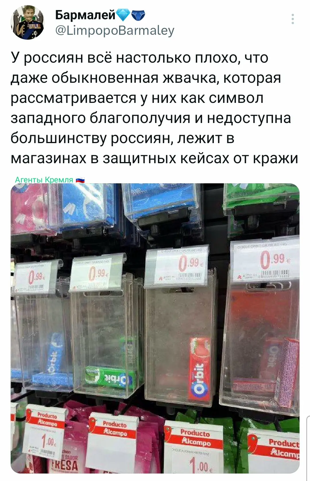 #Стёб
