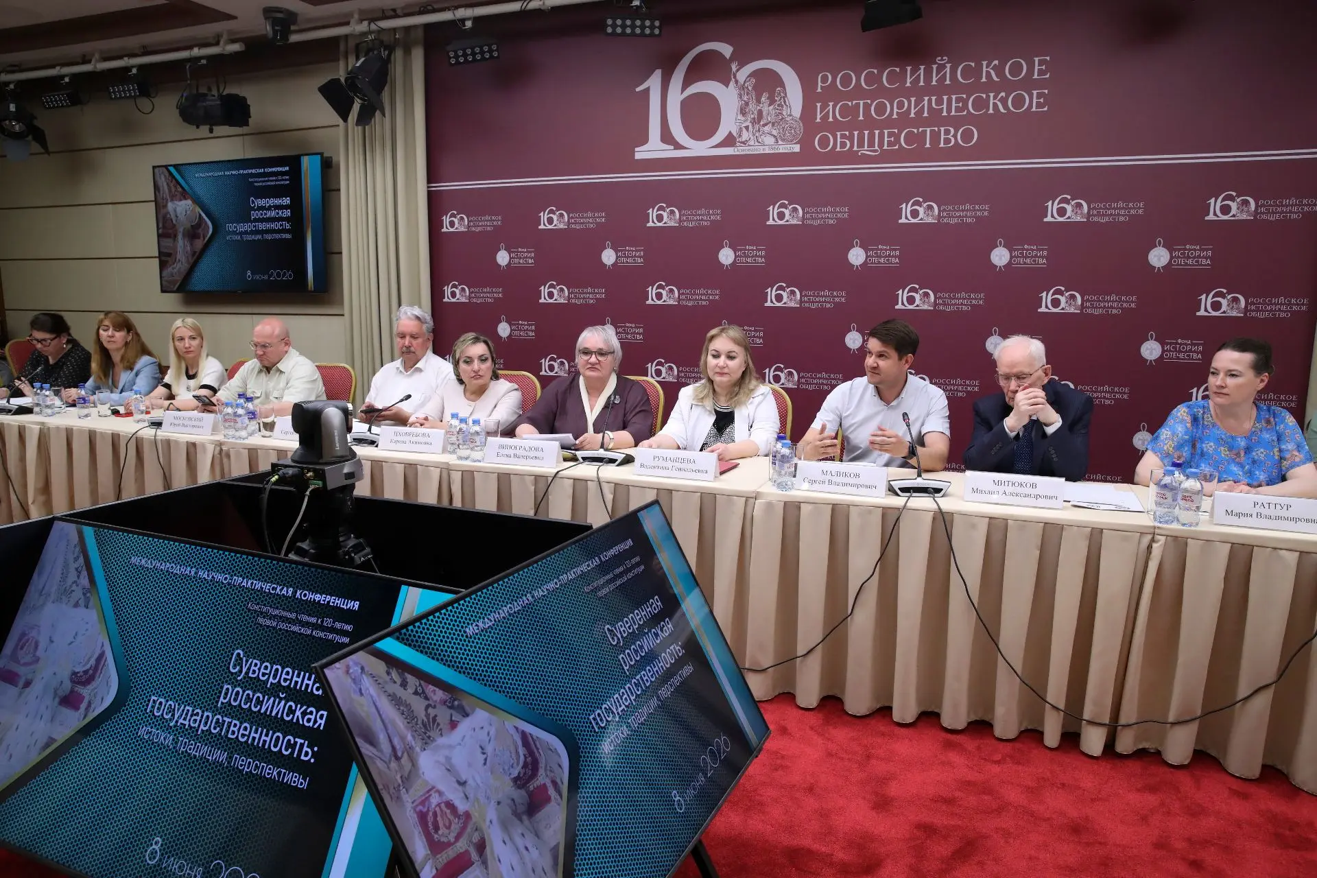 ⚡️В Доме РИО прошла Международная научно-практическая конференция «Суверенная российска...