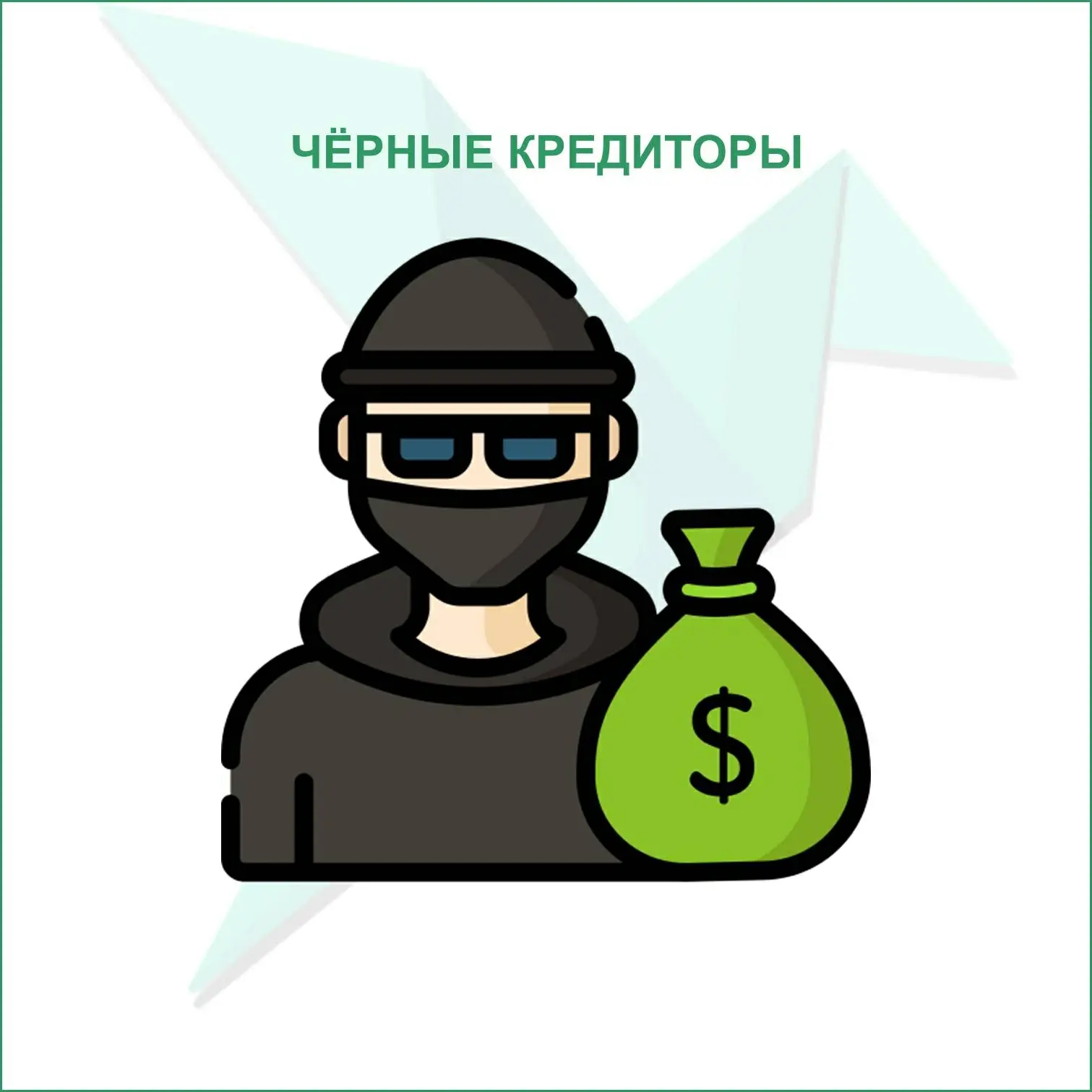 ❗Чаще всего в Новгородской области незаконно выдают займы псевдоломбарды и комиссионные...