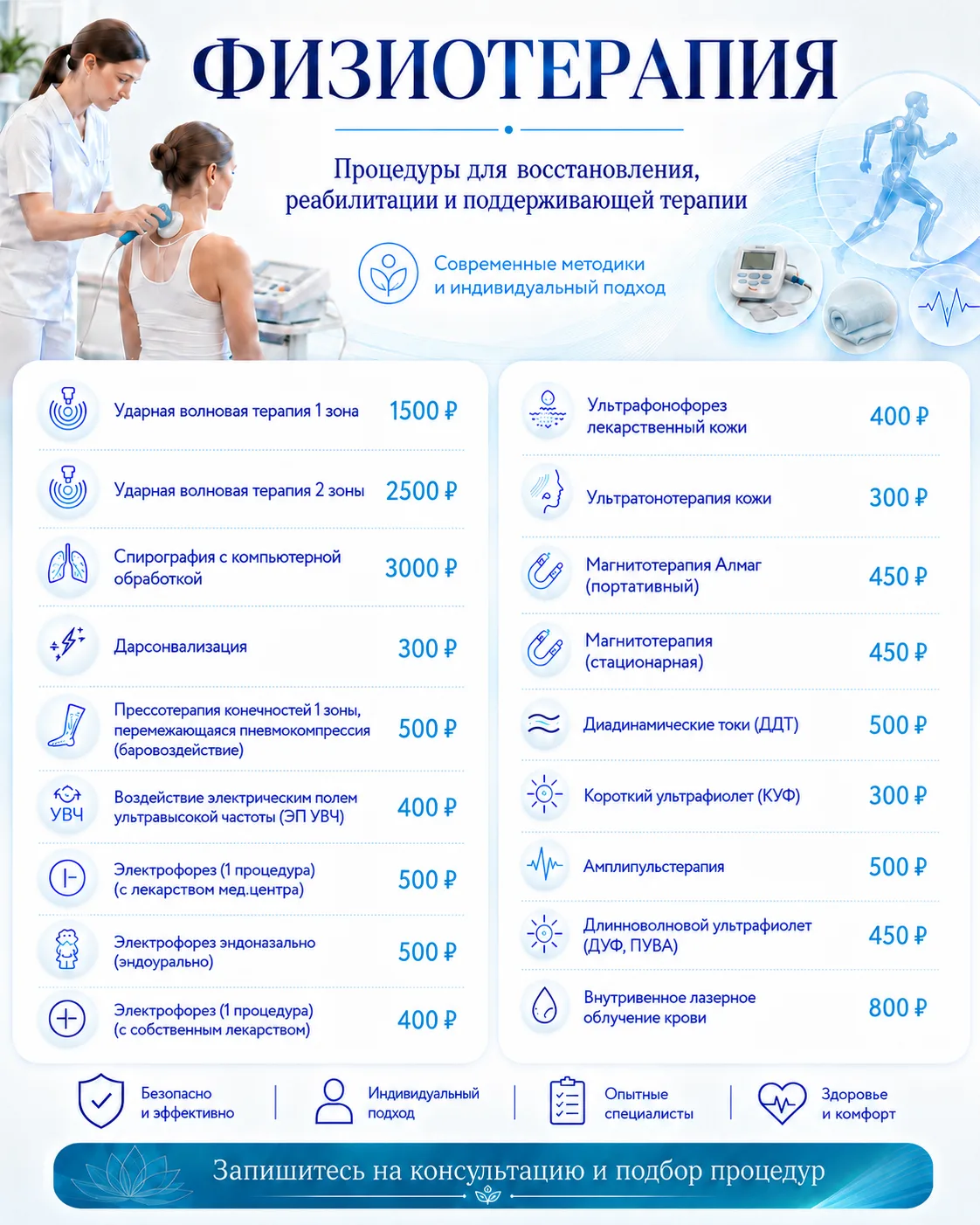 📍 Медицинский центр «Морская звезда»