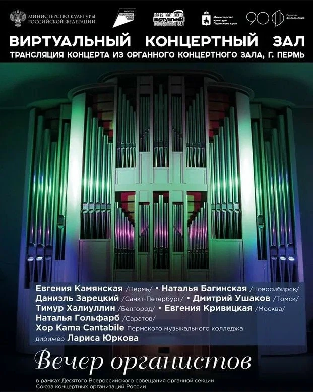 Уважаемые любители музыки! Виртуальный концертный зал возобновил свою работу по новому ...