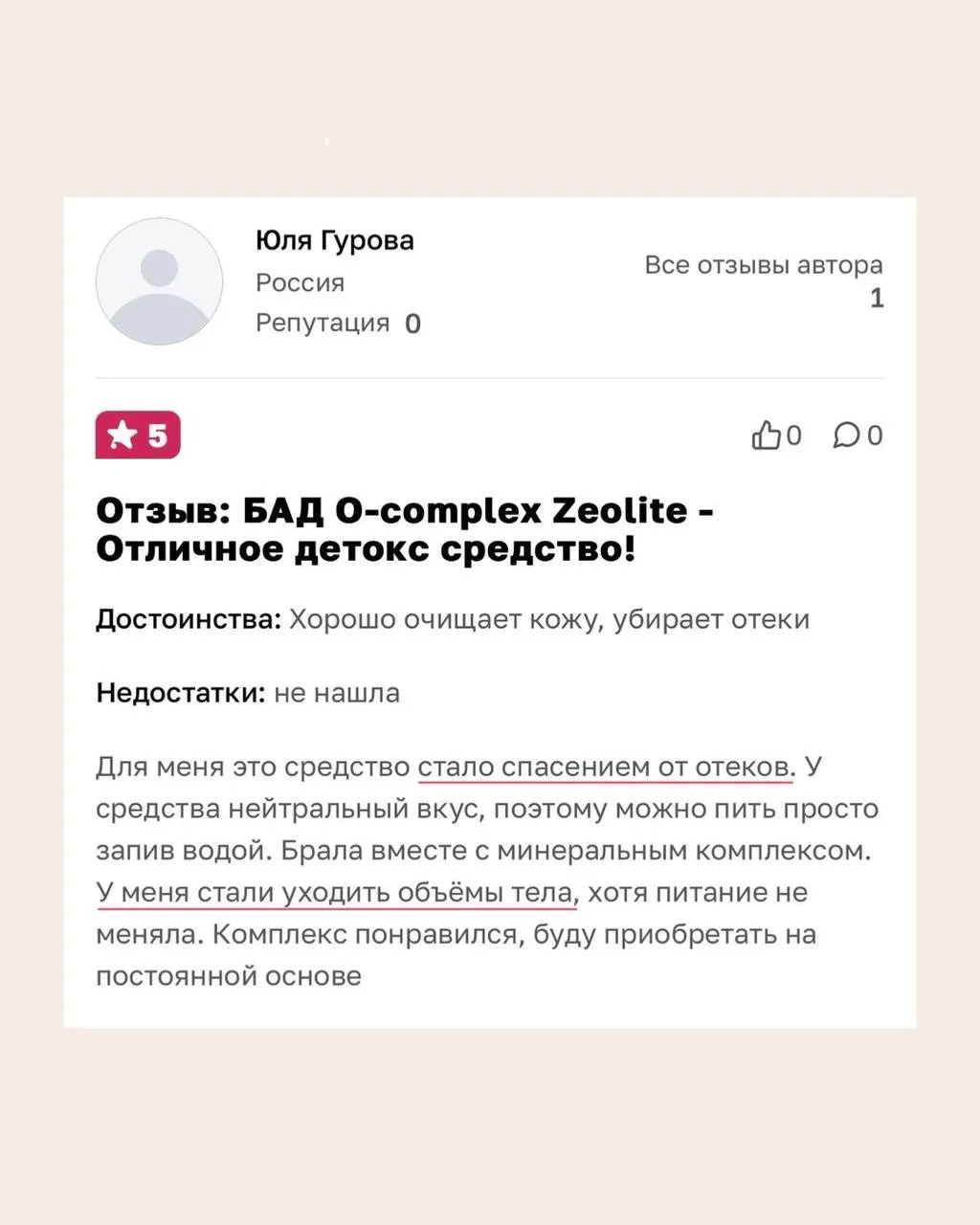 «Для меня это средство стало спасением от отёков» 😍

Любим читать ваши отзывы не только про результ