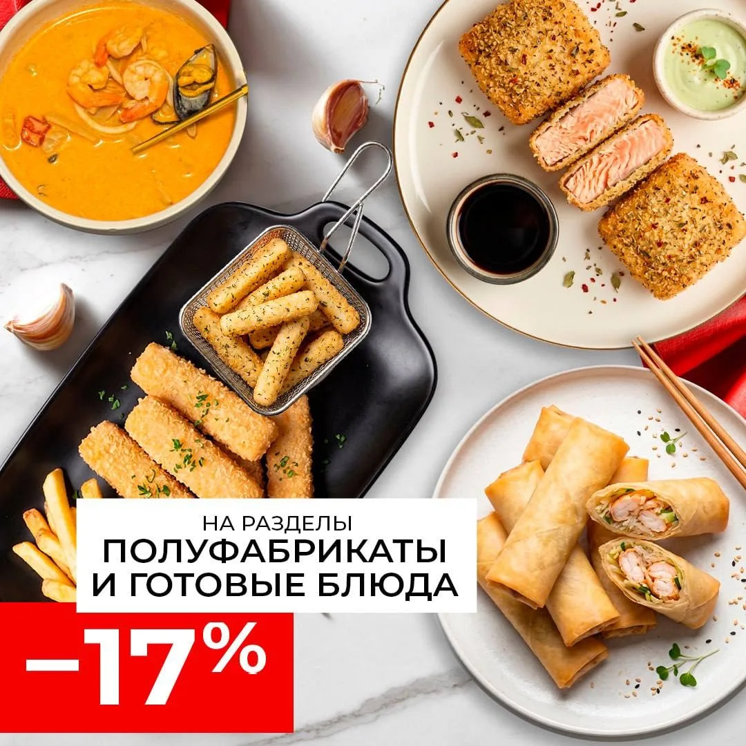 ⚡️Скидка 17%* на два раздела ⚡️