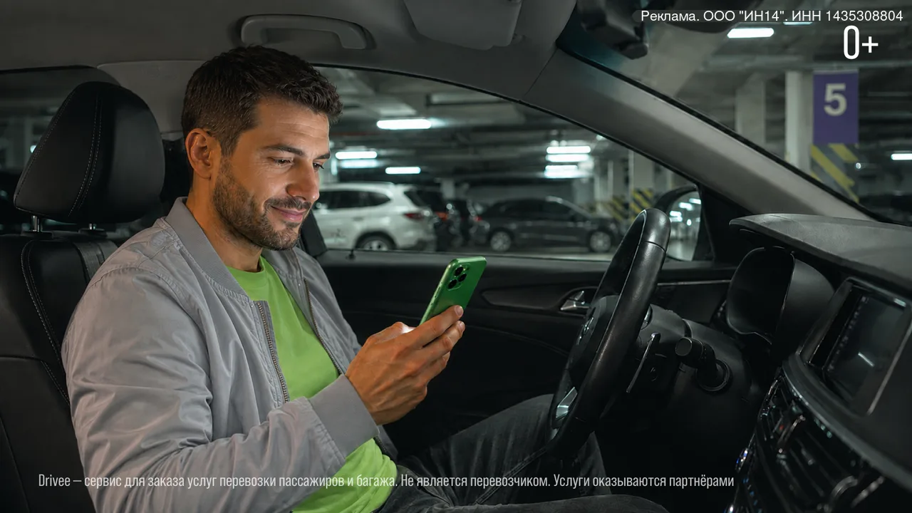 Drivee с тобой даже на парковке 😁