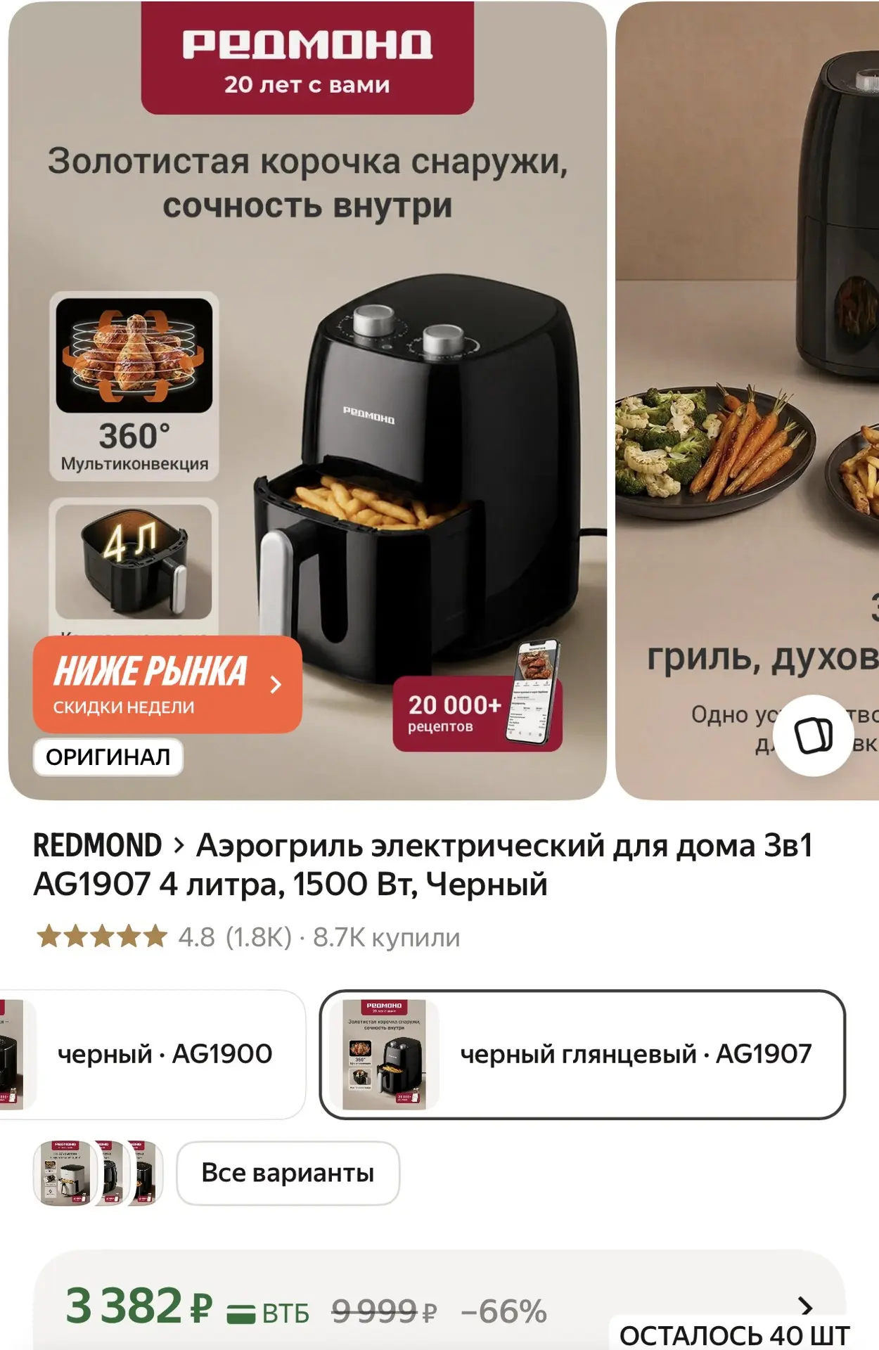Вау цена