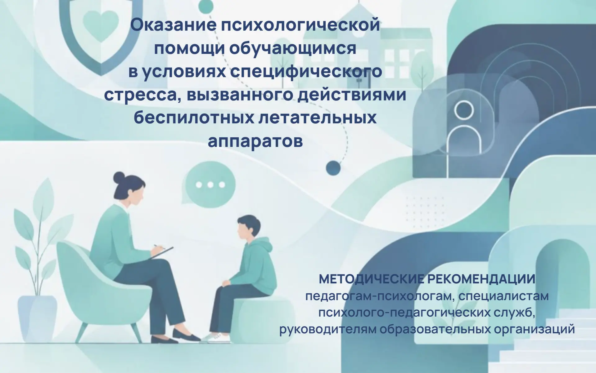 В целях обеспечения безопасности детей в период летней оздоровительной кампании 2026 го...