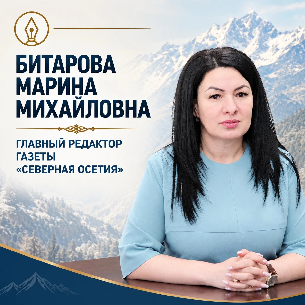 Лица прессы