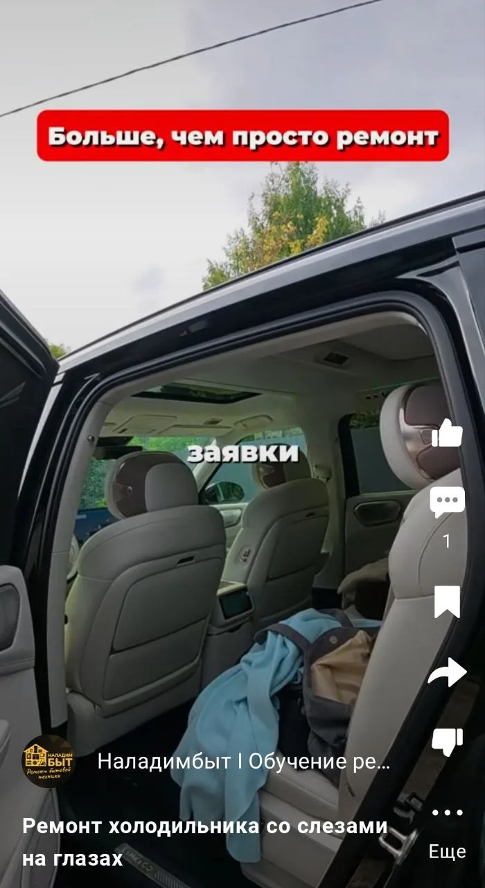 Я опять влип в историю! 🤯