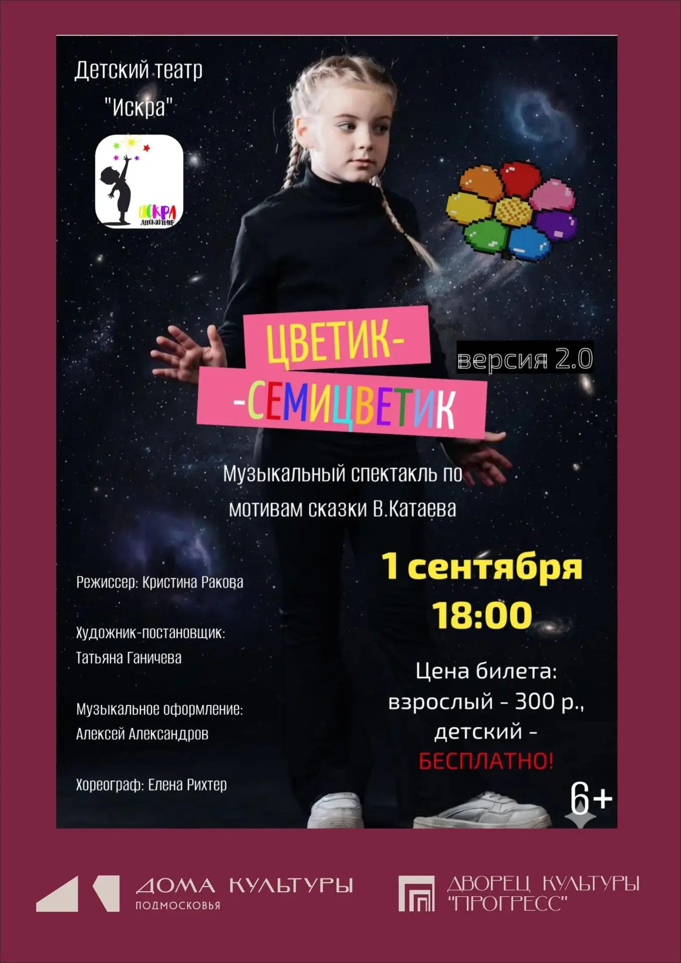 Дорогие друзья! После важных школьных мероприятий приглашаем вас отпраздновать День зна...