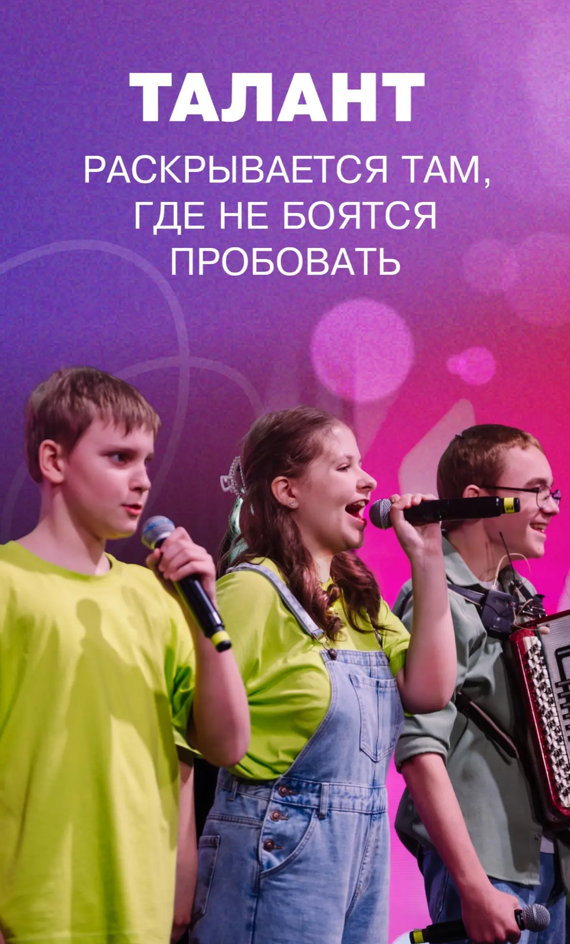 😀 Место, где всё начинается по-настоящему: первые шутки, первые выступления, первые ошибки и первые 