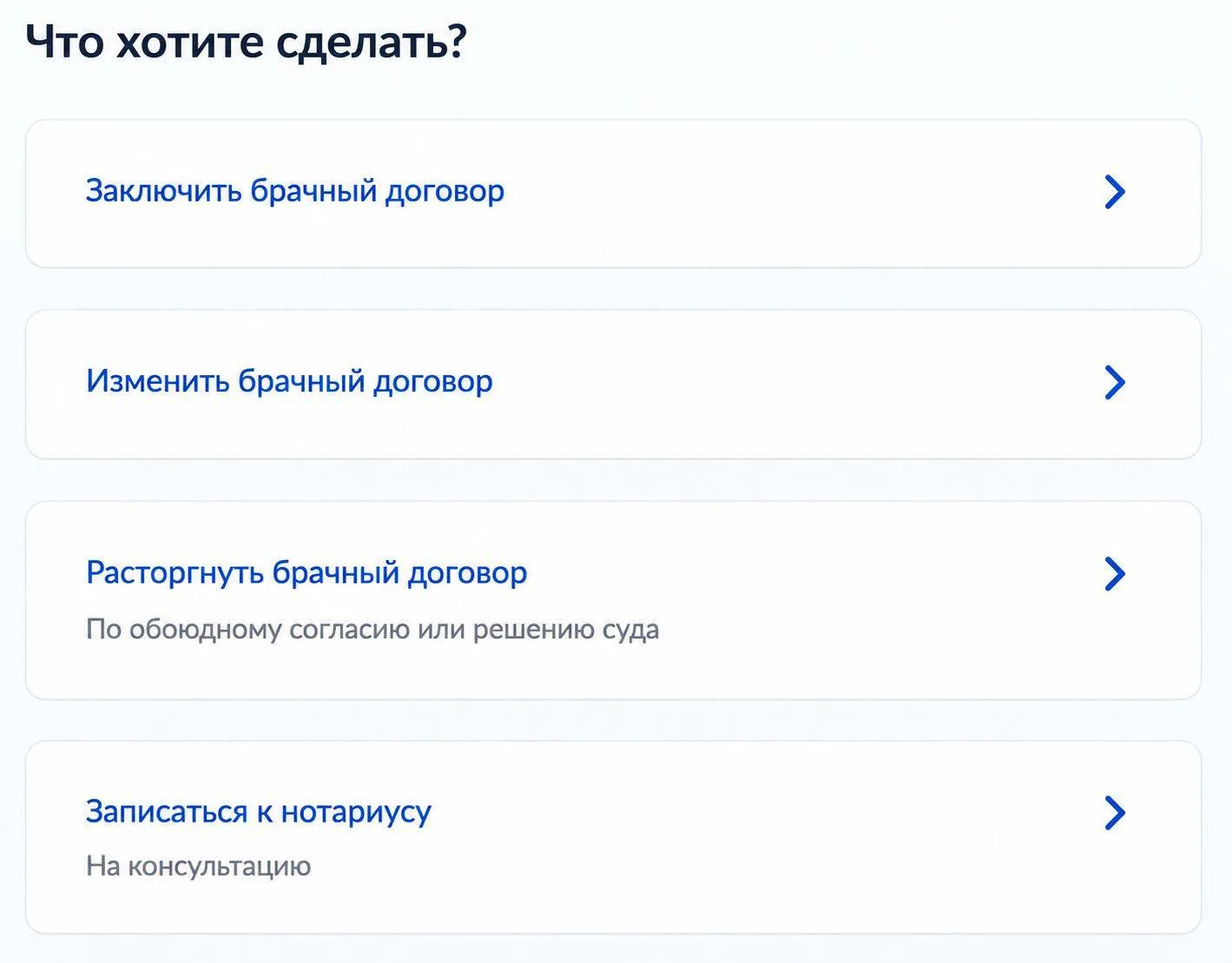 💍 Брачный договор теперь можно заключить на «Госуслугах»