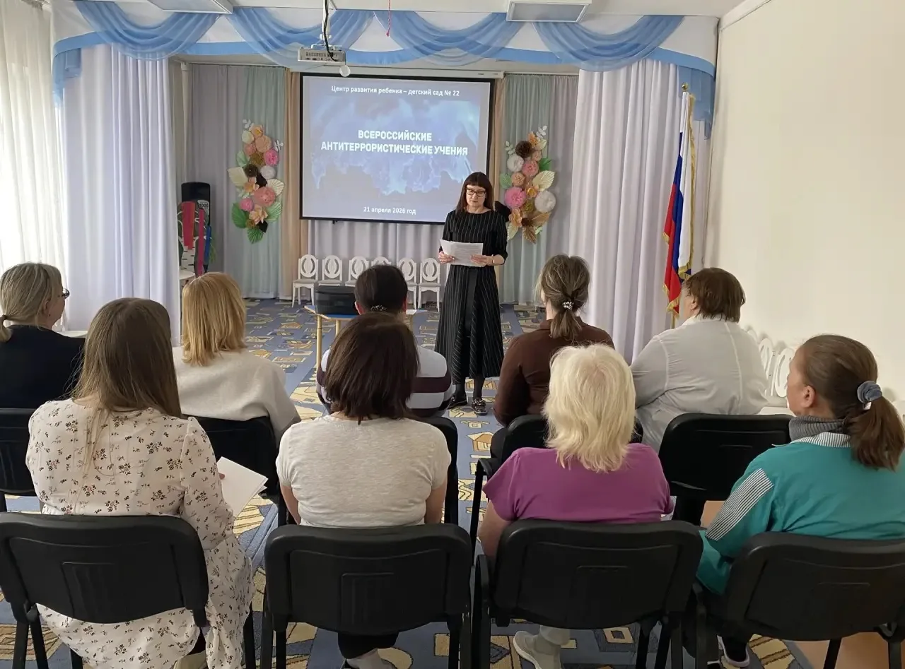 🛡 Безопасность — в приоритете!  👮‍♀️21 апреля в всех центрах развития ребенка Образовательного компл