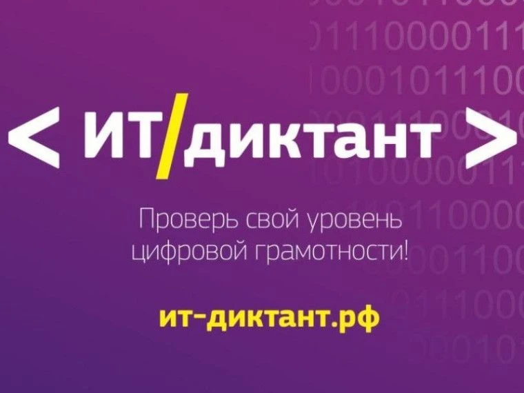 🚀 Проверь свою цифровую прокачку!