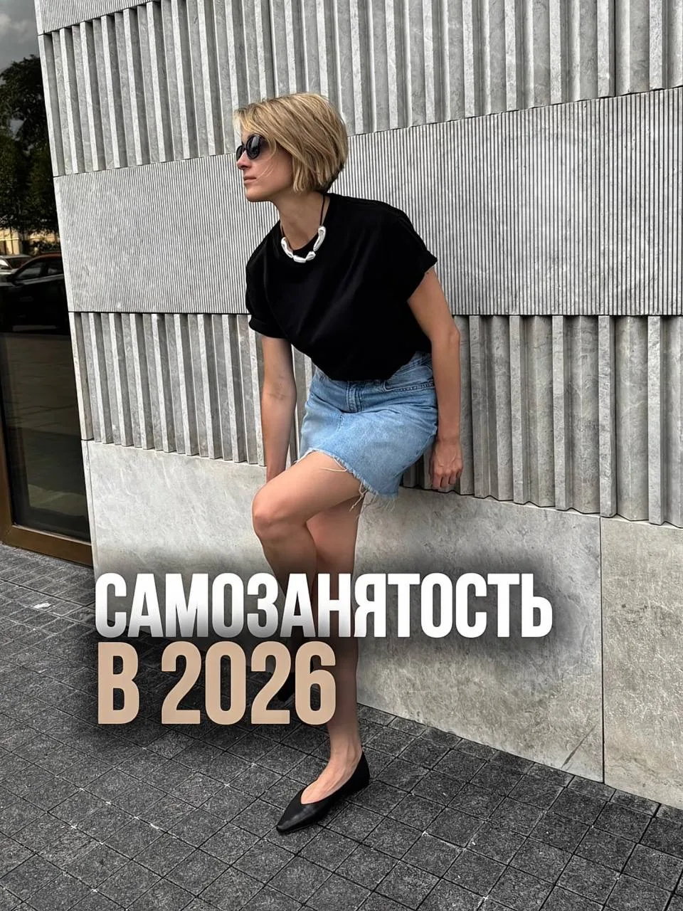 Самозанятость давно перестала быть «серым» или незаметным режимом.