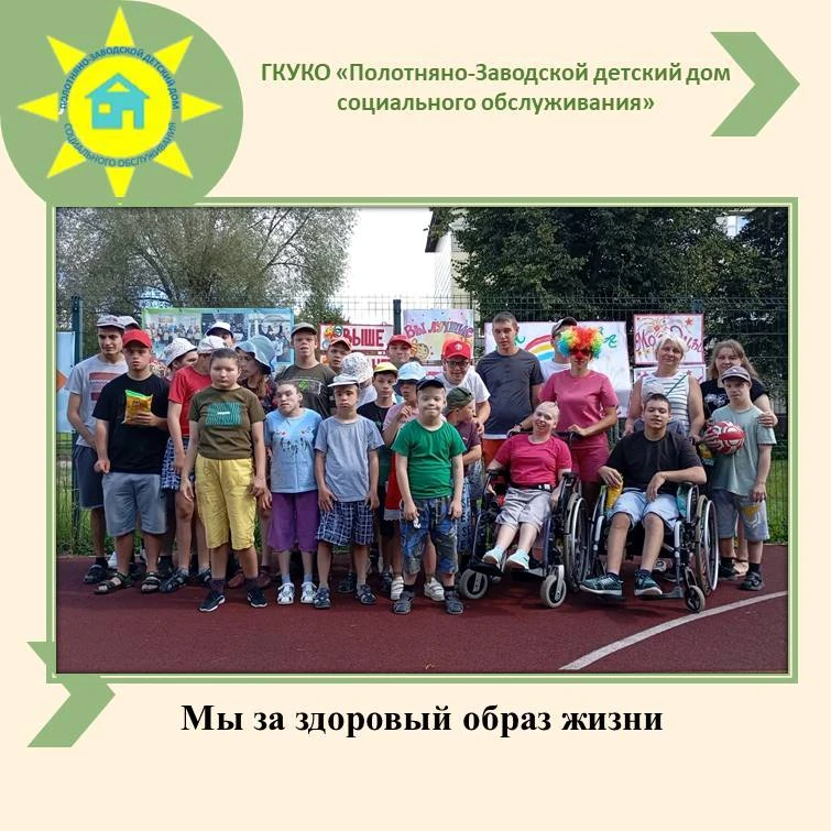 Мы за здоровый образ жизни