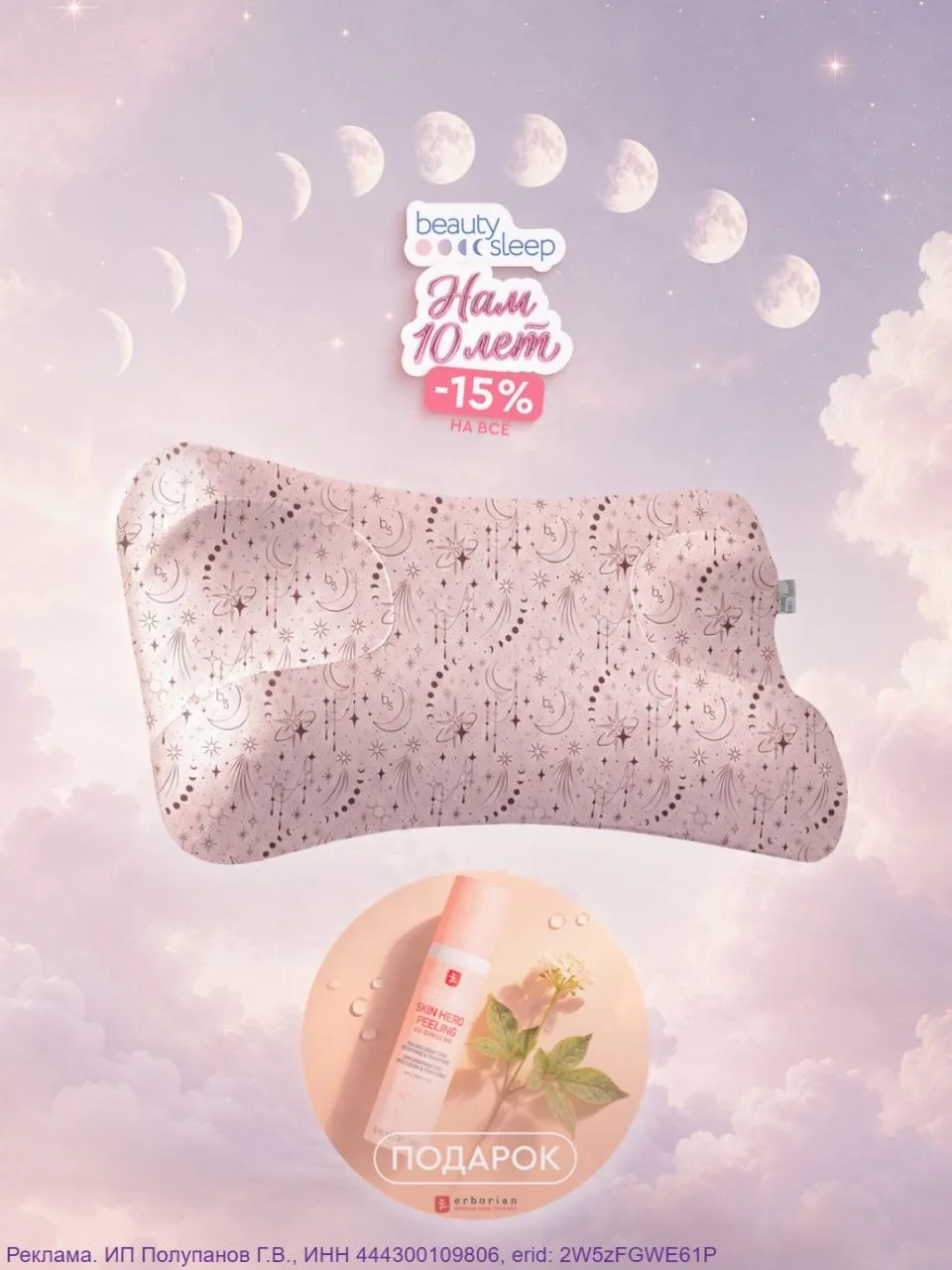 Если после наших прошлых рекомендаций вы добавили что-то от Beauty Sleep в закладки, напоминаем: юби