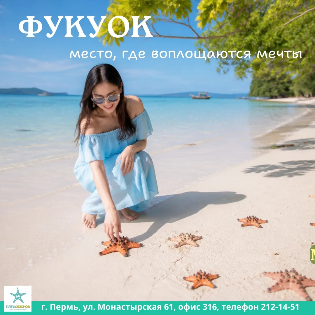 НОВЫЙ 😄 популярный курорт Вьетнама🇻🇳 - Фукуок!