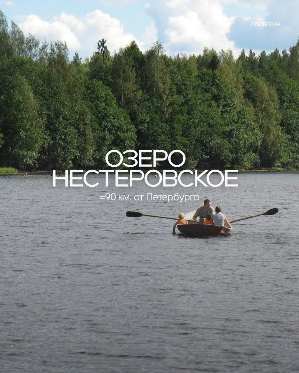 Где жарить шашлыки в Петербурге? 🍢  Майские в самом разгаре, а значит, пора решать, где развернуть м