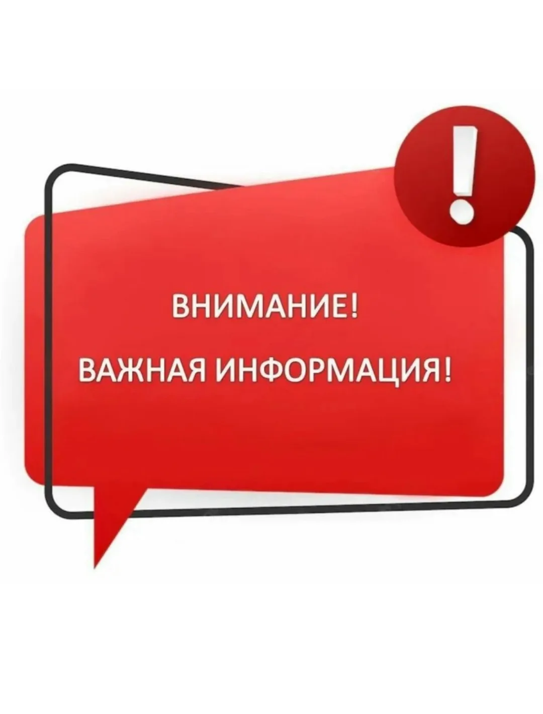 ‼️Уважаемые собственники дома Монтклер 3Б 2 подъезд!
