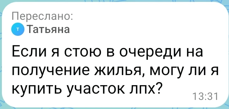 Вопрос от подписчика