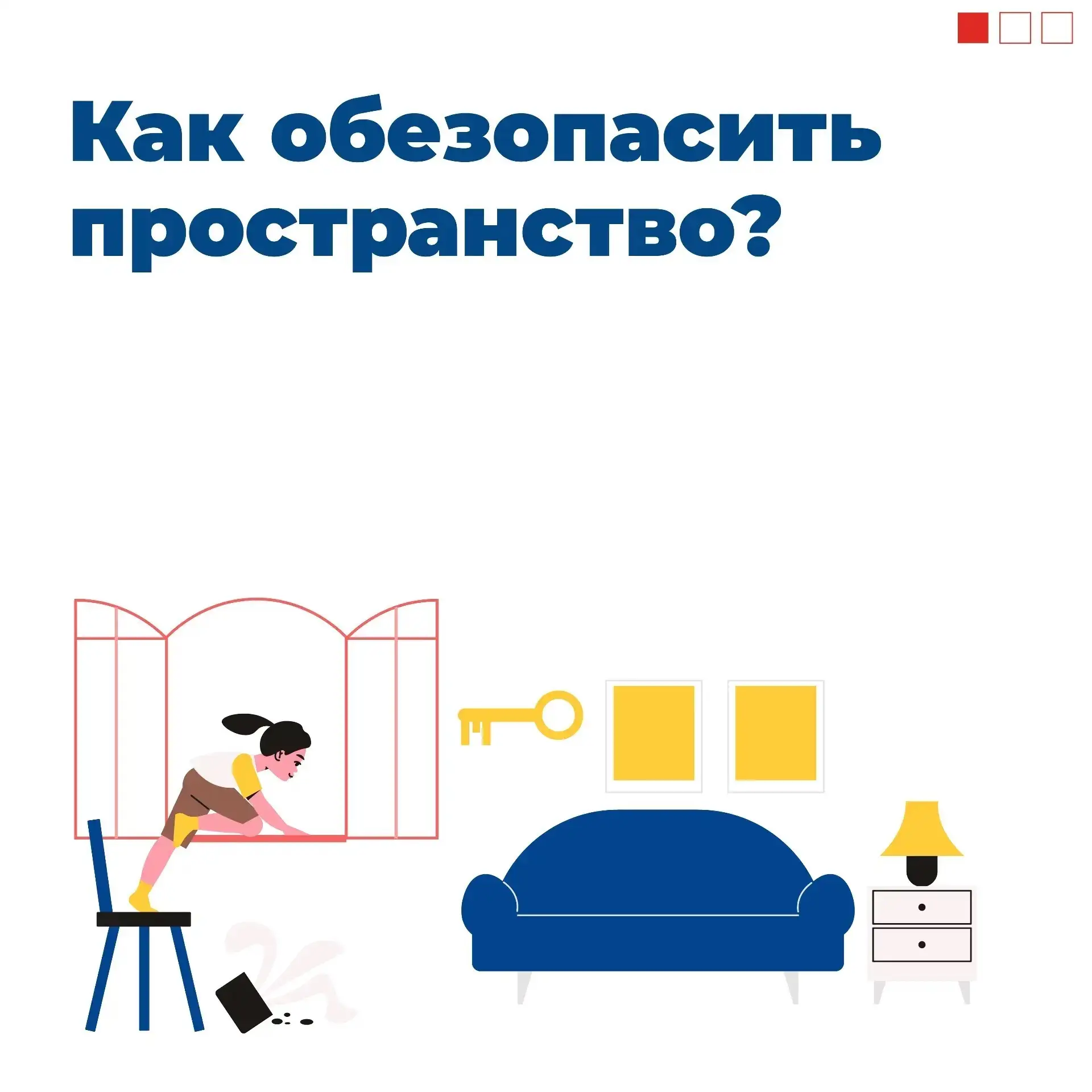 С наступлением тёплого сезона открытые окна и балконные двери требуют особого внимания,...