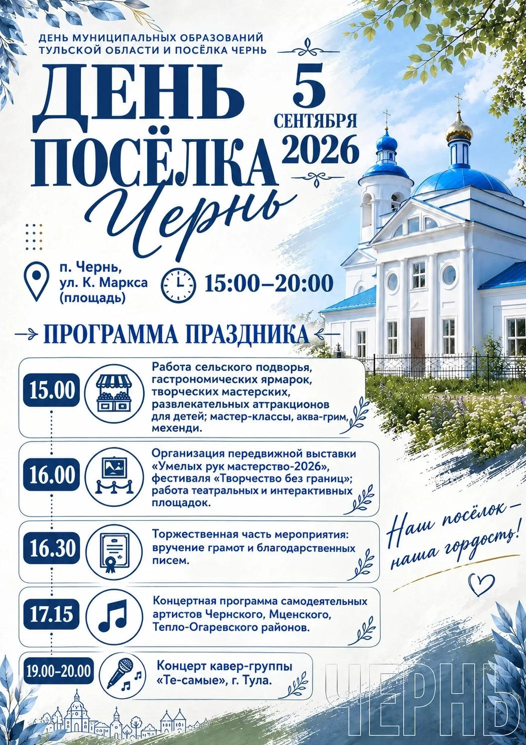 Дорогие друзья!