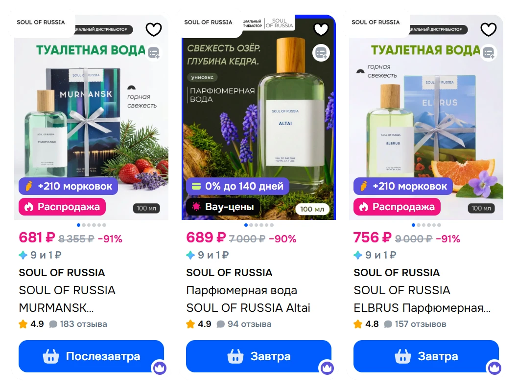 • Парфюмерная вода SOUL OF RUSSIA Altai, 100 мл за 689₽ - https://ozon.ru/t/Ns4Botr