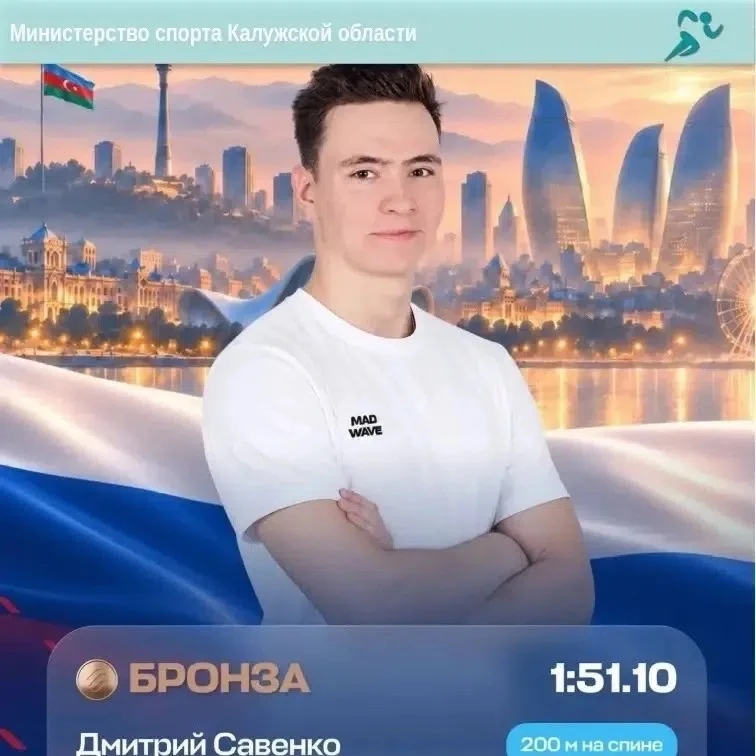 КАЛУЖАНИН ЗАВОЕВАЛ БРОНЗУ НА ПЕРВОМ ЭТАПЕ КУБКА МИРА ПО ПЛАВАНИЮ👍