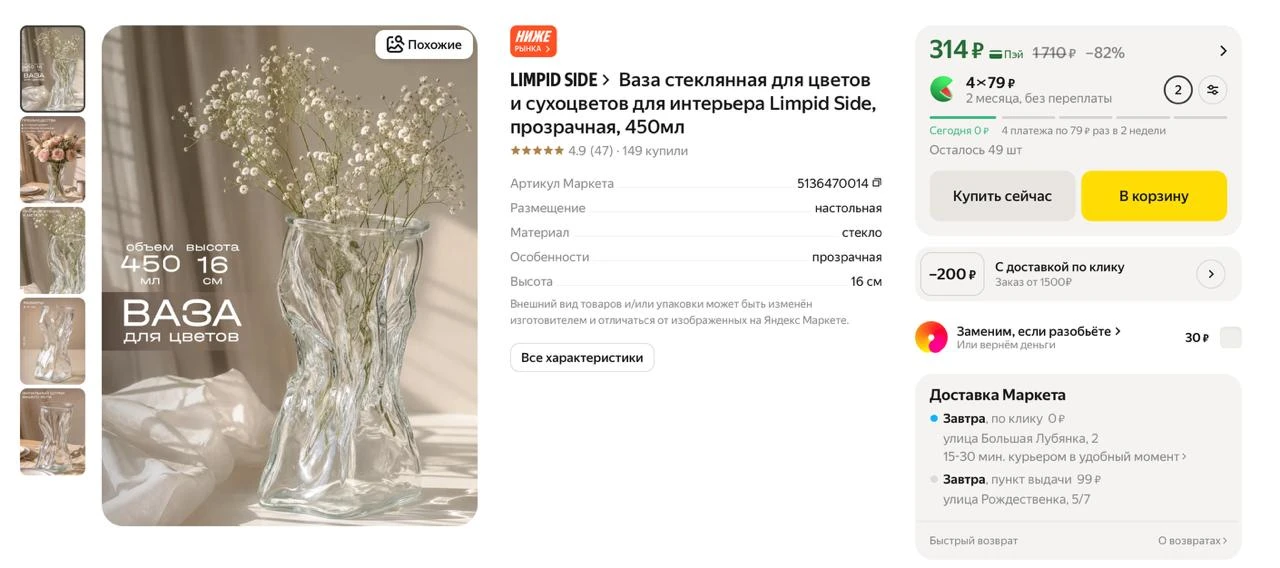 #яндексмаркет