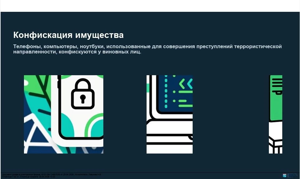 ❗️Во Всеволожском ЦО, в целях формирования нетерпимого отношения к экстремизму и терроризму, система