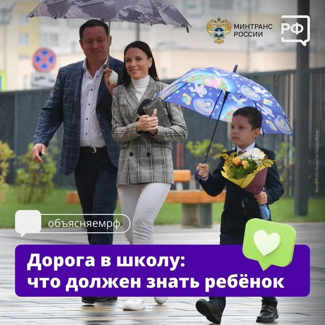 Безопасная дорога в школу: памятка для родителей первоклассников