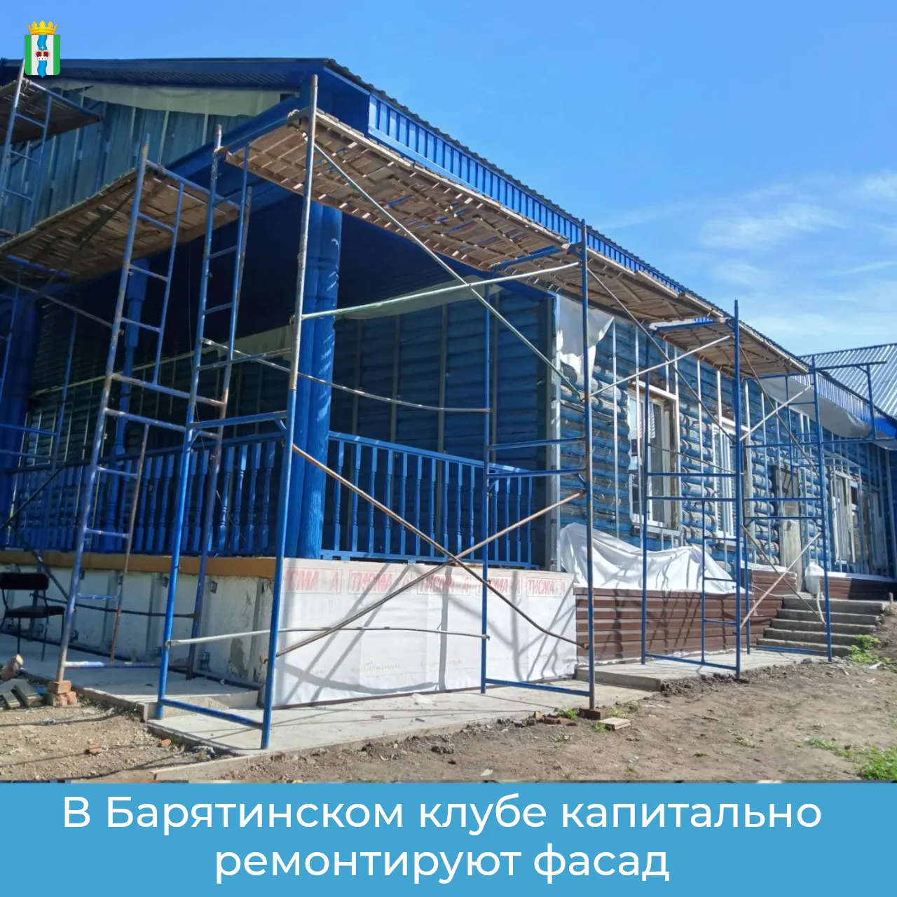 👏 Хорошие новости из Барятино! 

Начальник территориального отдела «Село Барятино» Валентина Гану