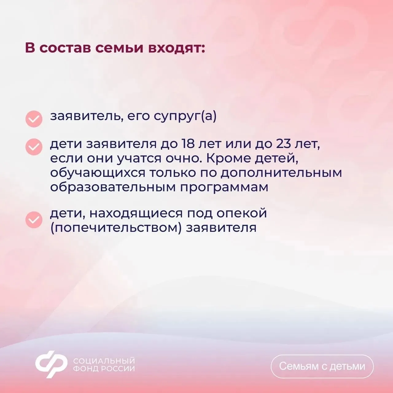 💬 Отделение Социального фонда России по Саратовской области отвечает на вопрос недели о едином пособ