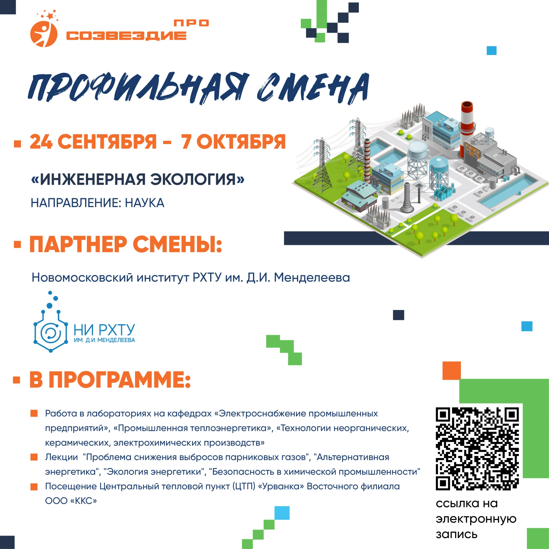🔗Ссылка на запись